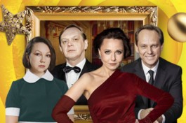 Новогодний Развод