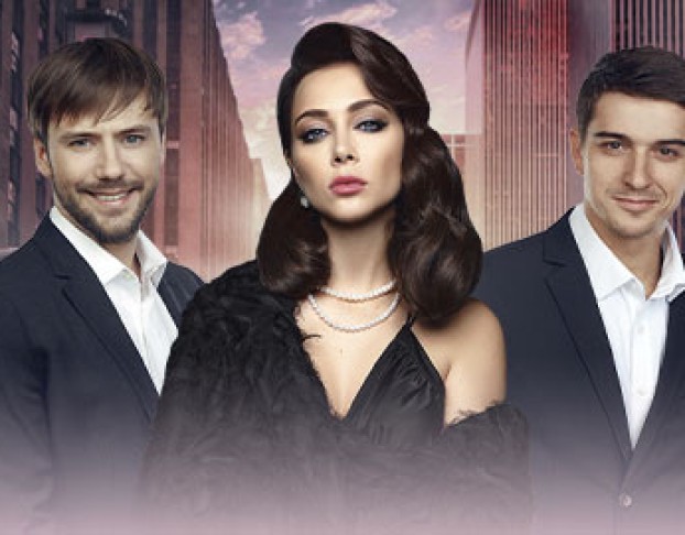 Охота на Мужчин