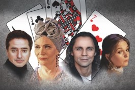 Пиковая Дама