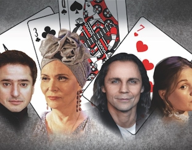 Пиковая Дама