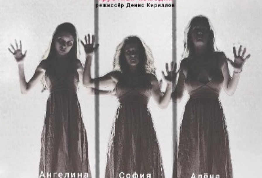 под Одной Крышей