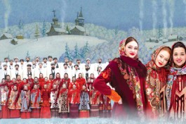 Рождество с Кубанским Казачьим Хором