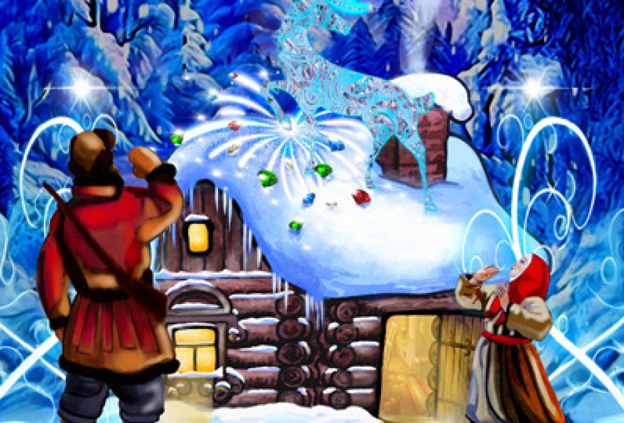 Серебряное Копытце