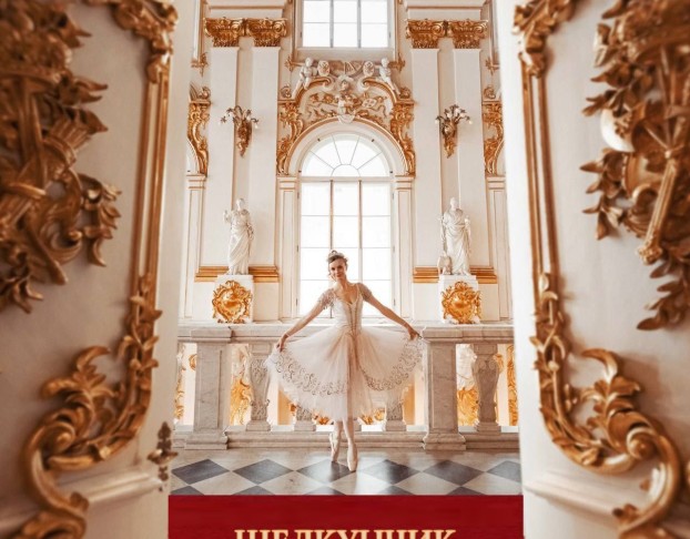 Щелкунчик в гостях у Феи Драже с балериной Мариинского Театра