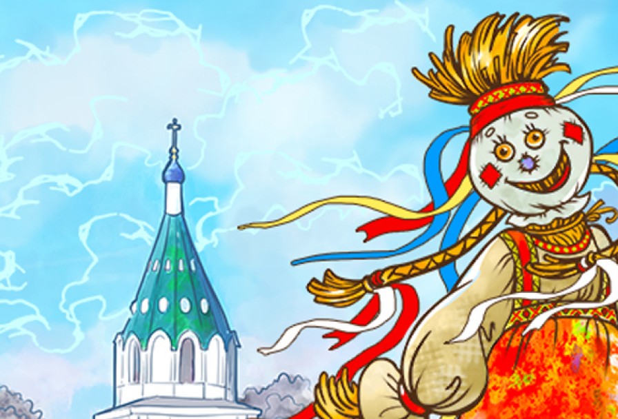 Широкая Масленица