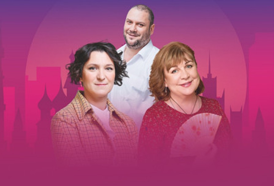 Сирена и Виктория