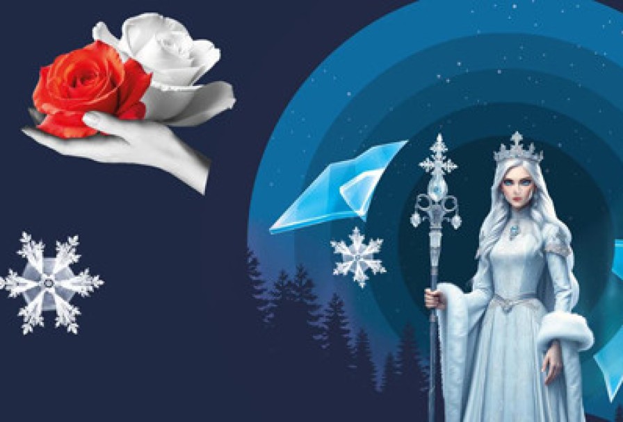 Снежная Королева