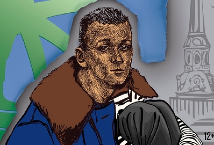 Спасите Лёньку