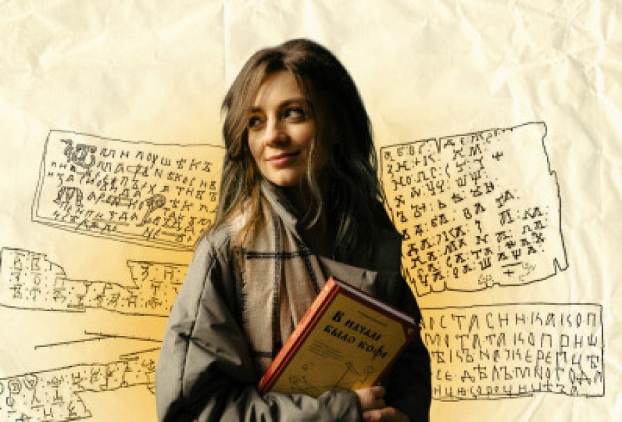 Светлана Гурьянова. Удавися, Покушаю, Я Тебя Хочу Скандалы, Юмор и Страсть в Берестяных Грамотах