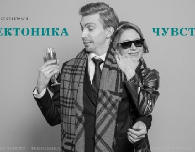 Тектоника Чувств