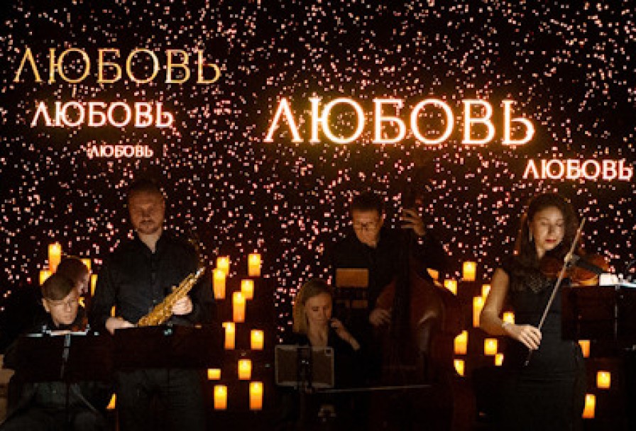 то Самое Свидание. Lumisfera