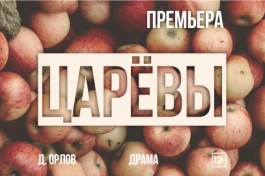 Царёвы