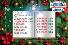 Цирк-Шапито Circusland