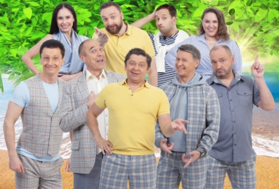 Уральские Пельмени Летнее