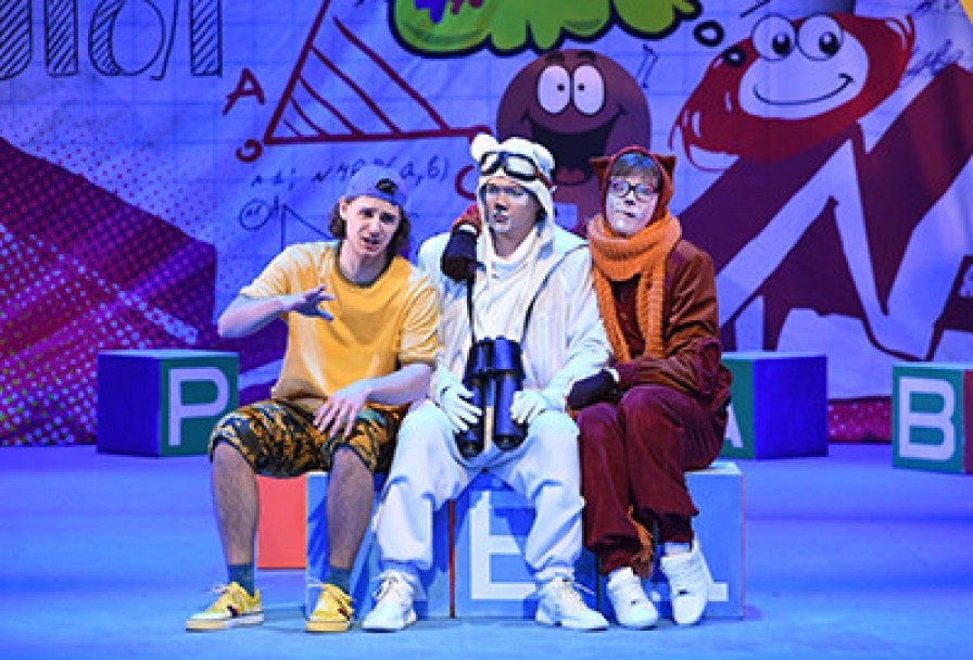 в Стране Невыученных Уроков