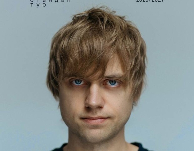 Ваня Усович