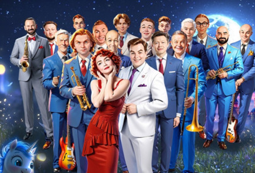 Волшебный Мир Disney музыка из Мультфильмов, Эстрадный Оркестр, Поет Анна Бутурлина